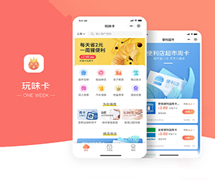 儋州APP软件定制开发支付电商系统以创新引领未来，助力企业发展【狂欢派对，特卖数量有限！】