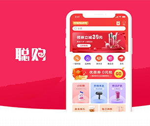 儋州IOS APP定制开发基础电商系统让数字化转型更具竟争力，让企业更具未来性【限时特价，机会难得】