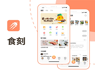 儋州APP定制社群电商系统全方位的软件开发服务。【一次机会，不容错过！】